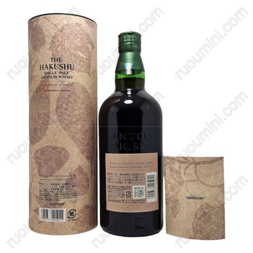 FS-STR-003 SIZE SUNTORY HAKUSHU Japanese forest bittersweet edition - Hình ảnh 2