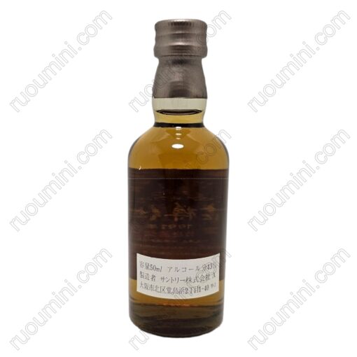 JP-STR-014 Suntory  Japan whisky , mini bottles, miniflaschen - Hình ảnh 2